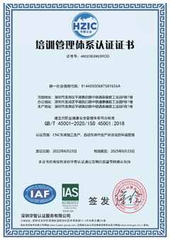 培訓(xùn)管理體系認證